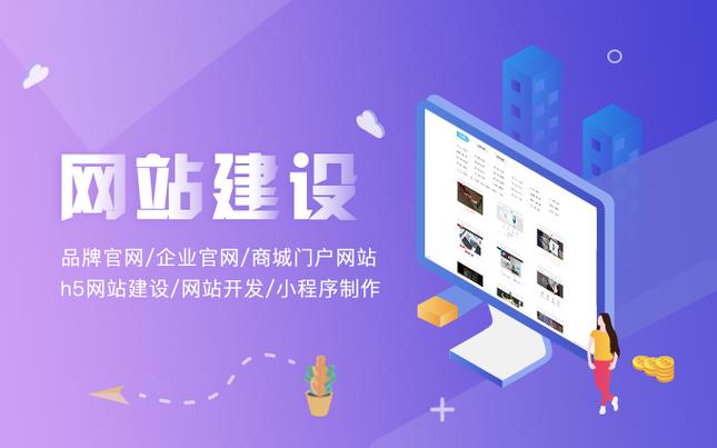 網(wǎng)站建設(shè)
